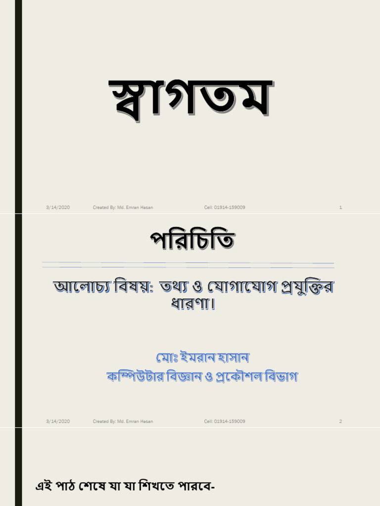 Chapter One (1st Part) | PDF