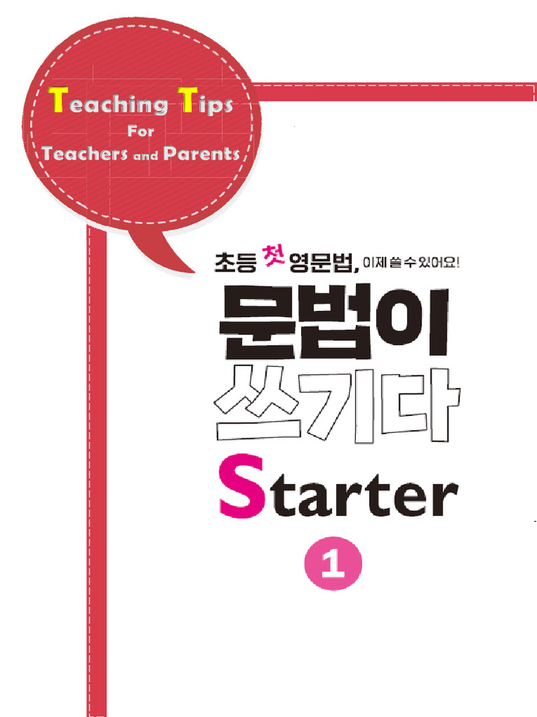 문쓰다 starter - 1 teaching tip | PDF