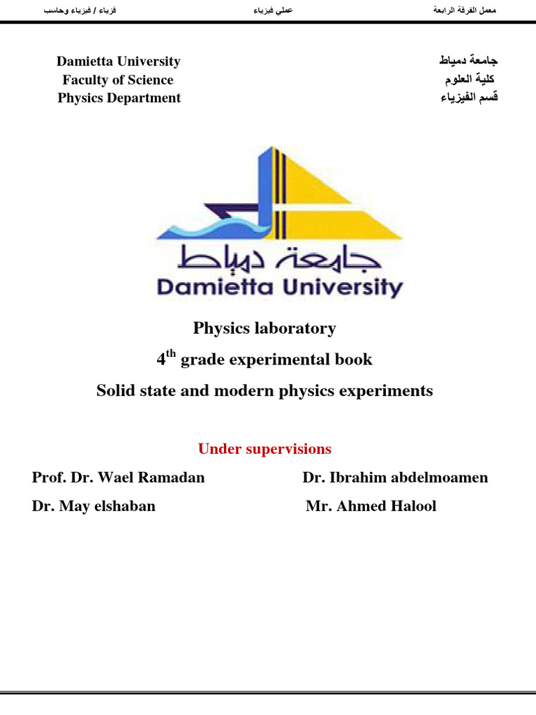 4th Grade Physics Lab Manual | PDF | Photoelectric Effect ...
