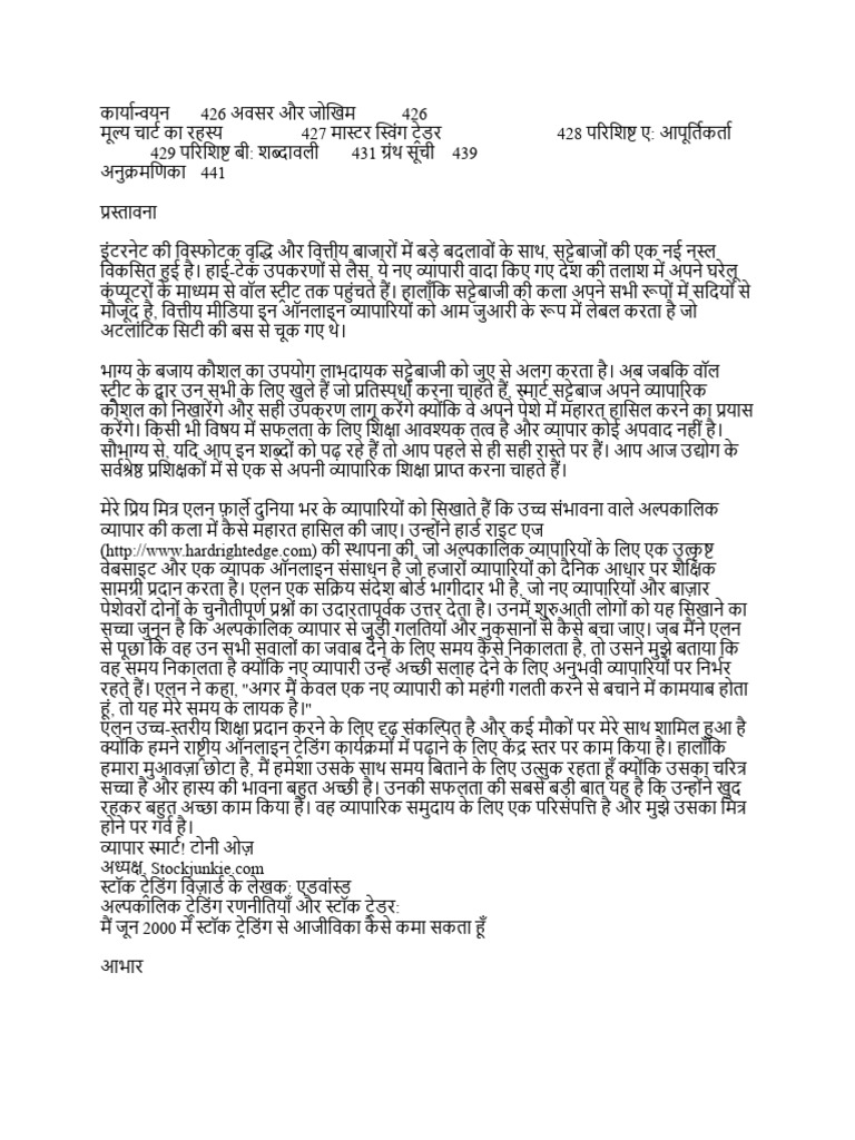 NCERT PHILOSOPHY BOOK IN HINDI PDF FREE DOWNLOAD intelligence overview