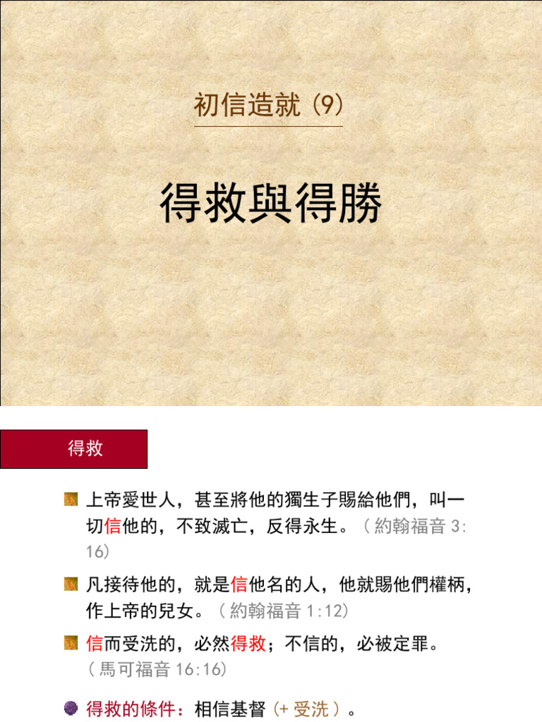 Beginner 09 | PDF