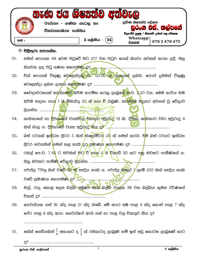 Grade 5 Ganitha Gatalu PDF Guide | PDF