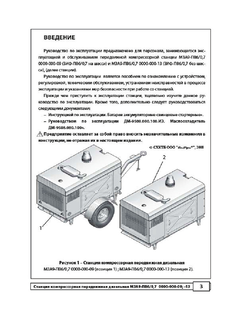 МЗА9 ПВ6 | PDF