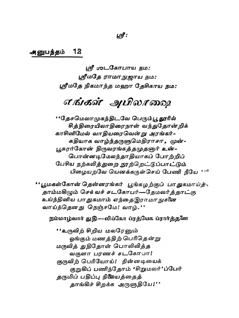 Guru Parampara Prabhavam 10 Pdf