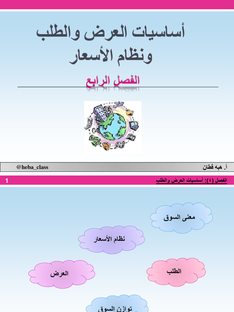 Eco, 4 | PDF