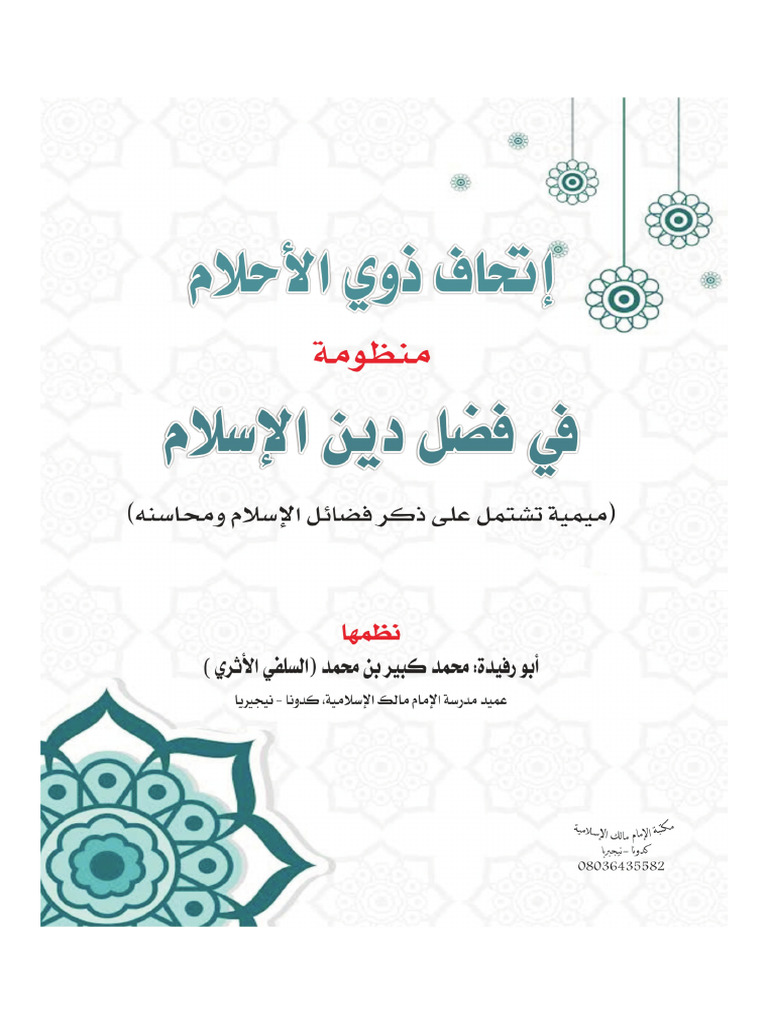 إتحاف ب د ف | PDF