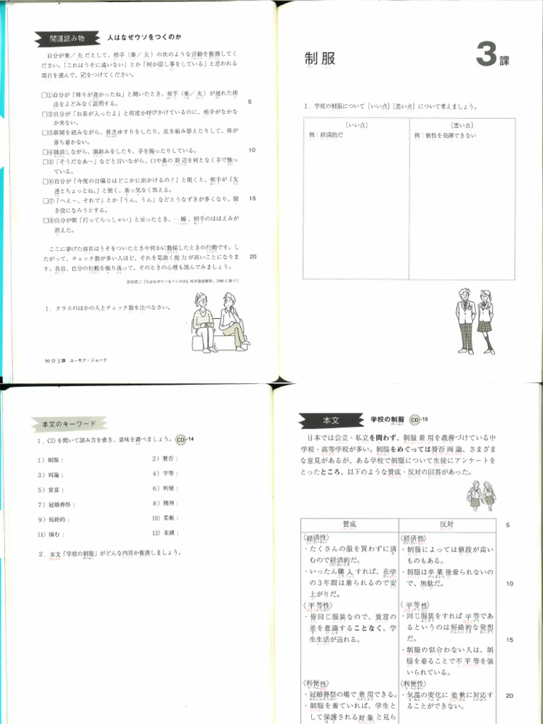 中級を学ぼう中期の教え方（～ぶり） | 中級を学ぼう 教案 – JEWKPC