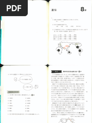 中級を学ぼう (中期) 8課 | PDF