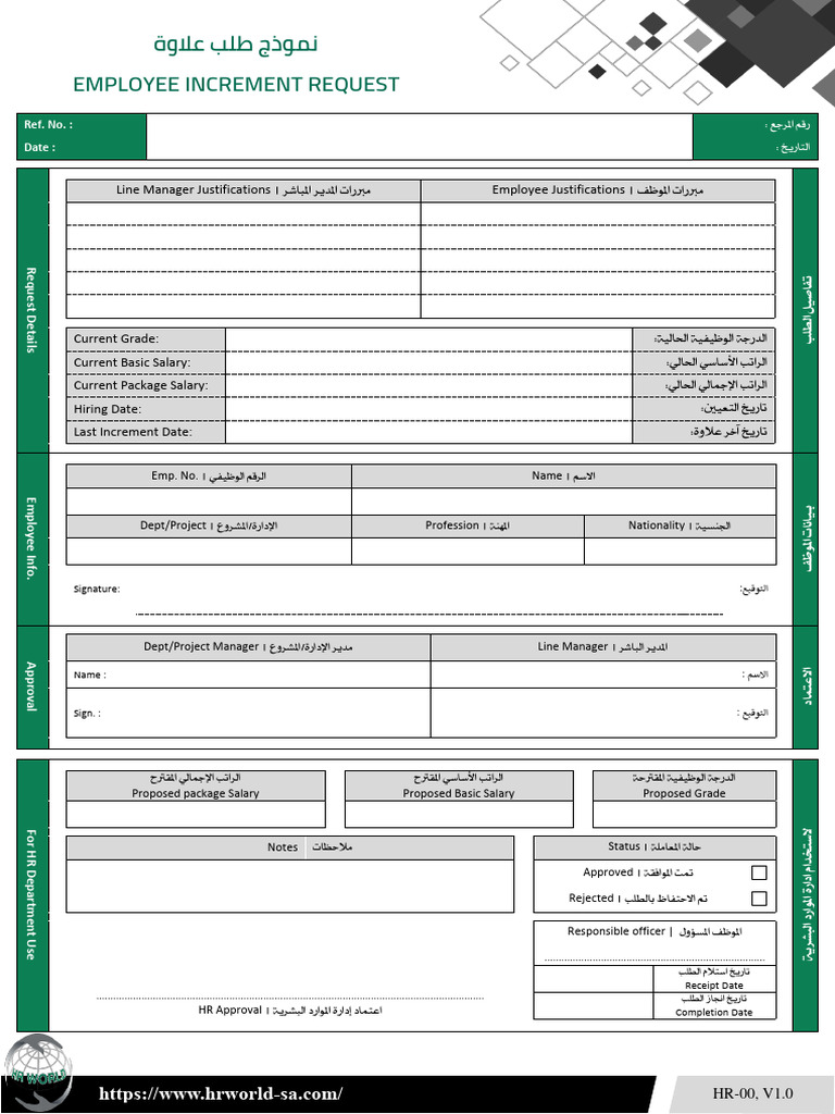 employee-increment-request-pdf