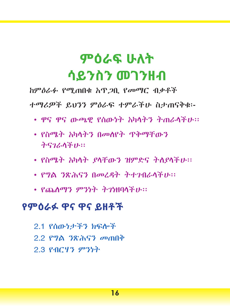 Es 1 | PDF