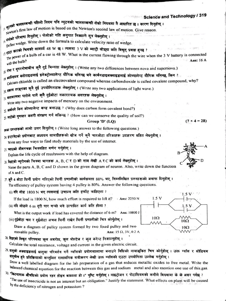 Krish | PDF