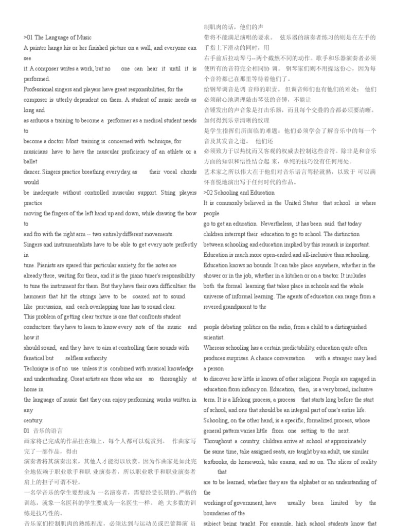 新东方背诵80篇打印版 含翻译 Pdf Financial Transaction Prices