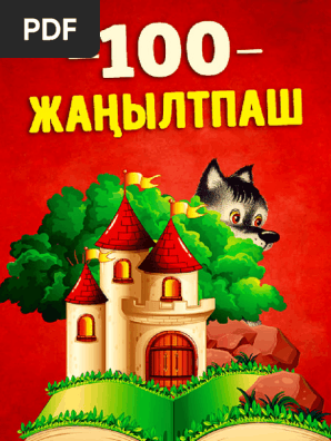 Жалаңаш 100 жастағы өте кәрі әйелдердің писькилері