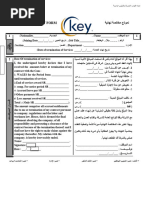 شرح نموذج س1 وس6 تأمينات | PDF