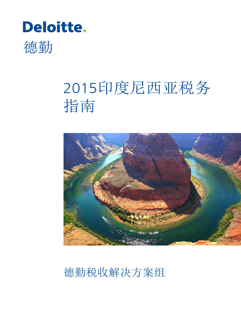 Deloitte - Tax Guide 2015 | PDF
