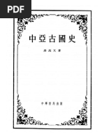 【古本】故訓匯纂2冊 商務印書館 故训汇纂商务印书馆2003 | PDF