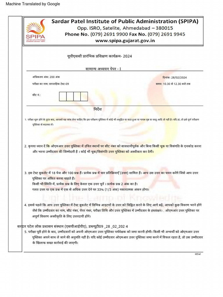 SPIPA 202324 Test 09 | PDF