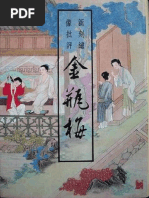 中国性史图鉴| PDF