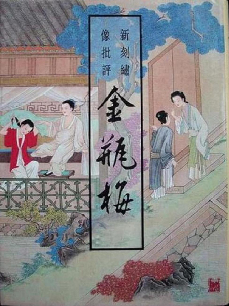 青磁二重透刻辰沙牡丹紋壺