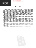 Ansoft 12在工程电磁场中的应用（中文版） | PDF