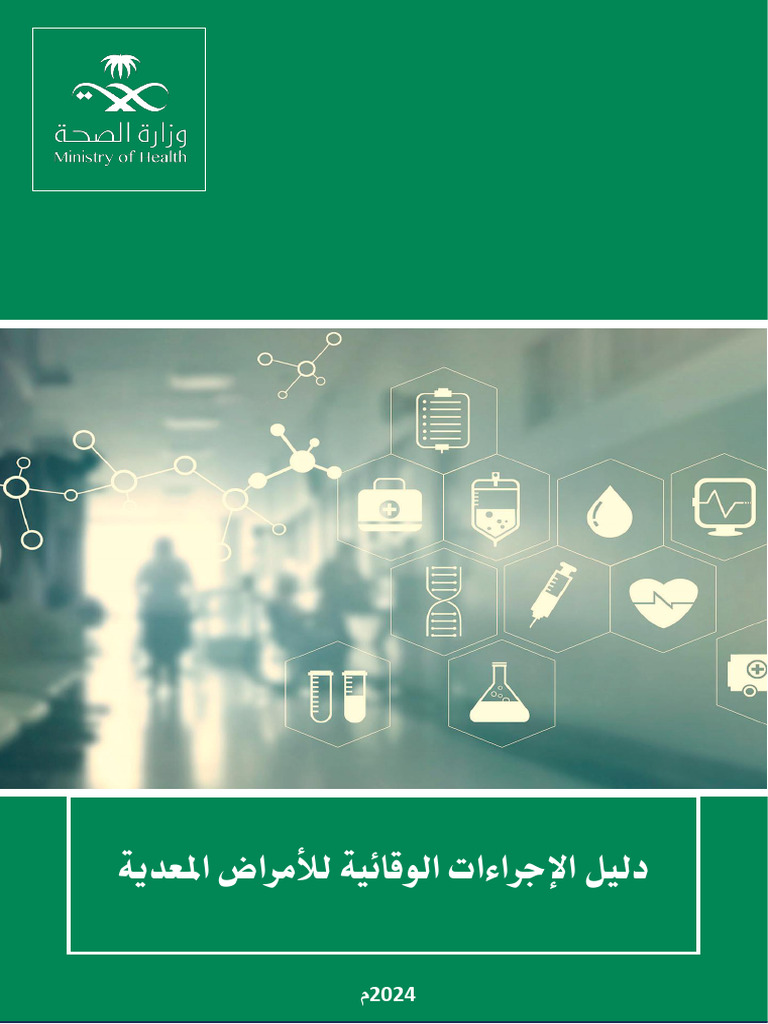 communicable-diseases-guidelines-pdf