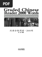 Loanwords in Chinese Language (Shi Youwei) | PDF | Chinese ...