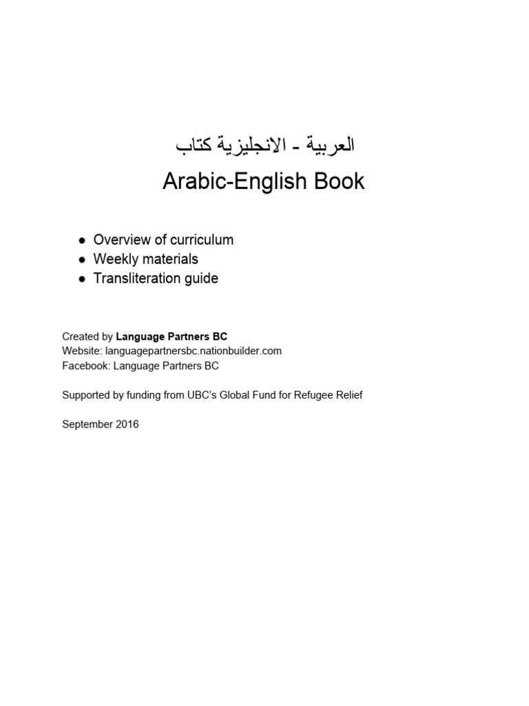 Arabic-English Learning Guide | PDF | Arabic | English Language