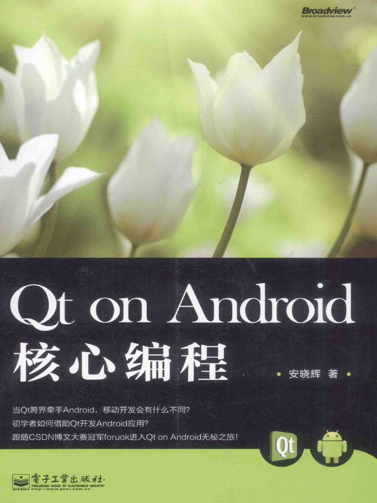 Qt on android pdfdrive pdf