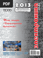 Электроника Инфо 06 2013 | PDF