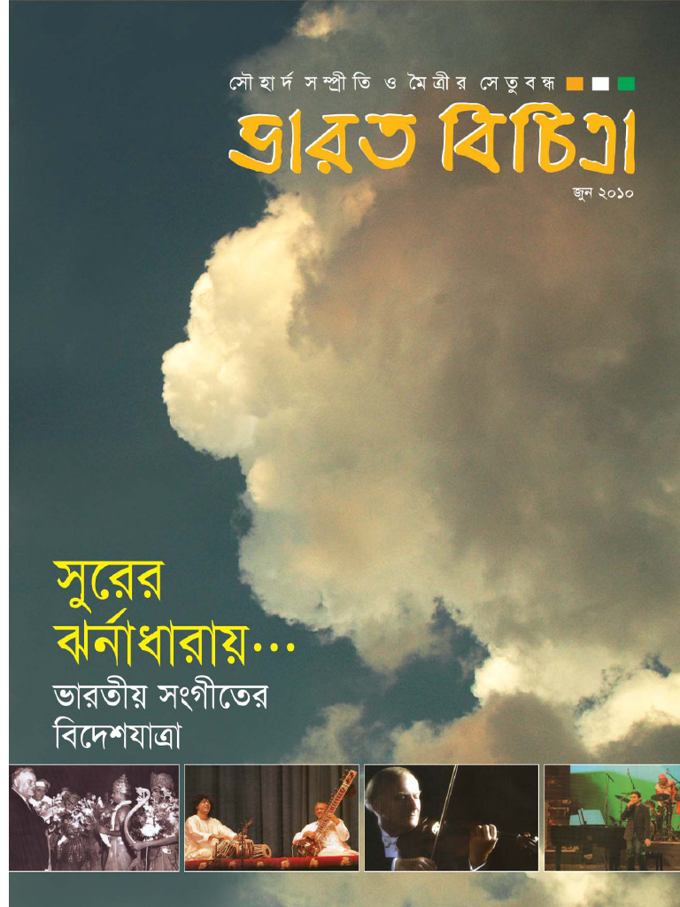 BB Jun 2010 | PDF