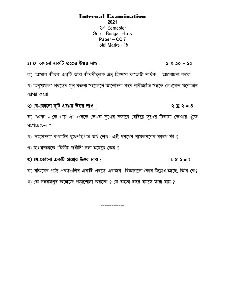 Bengali Hons CC 7 | PDF