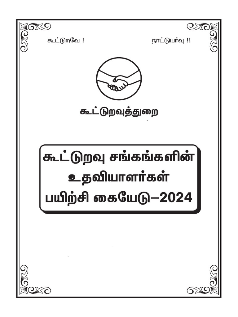 Training intelligence overview