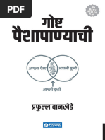 किरकोळ रजा अर्ज - Kirkol Raja Arj | PDF