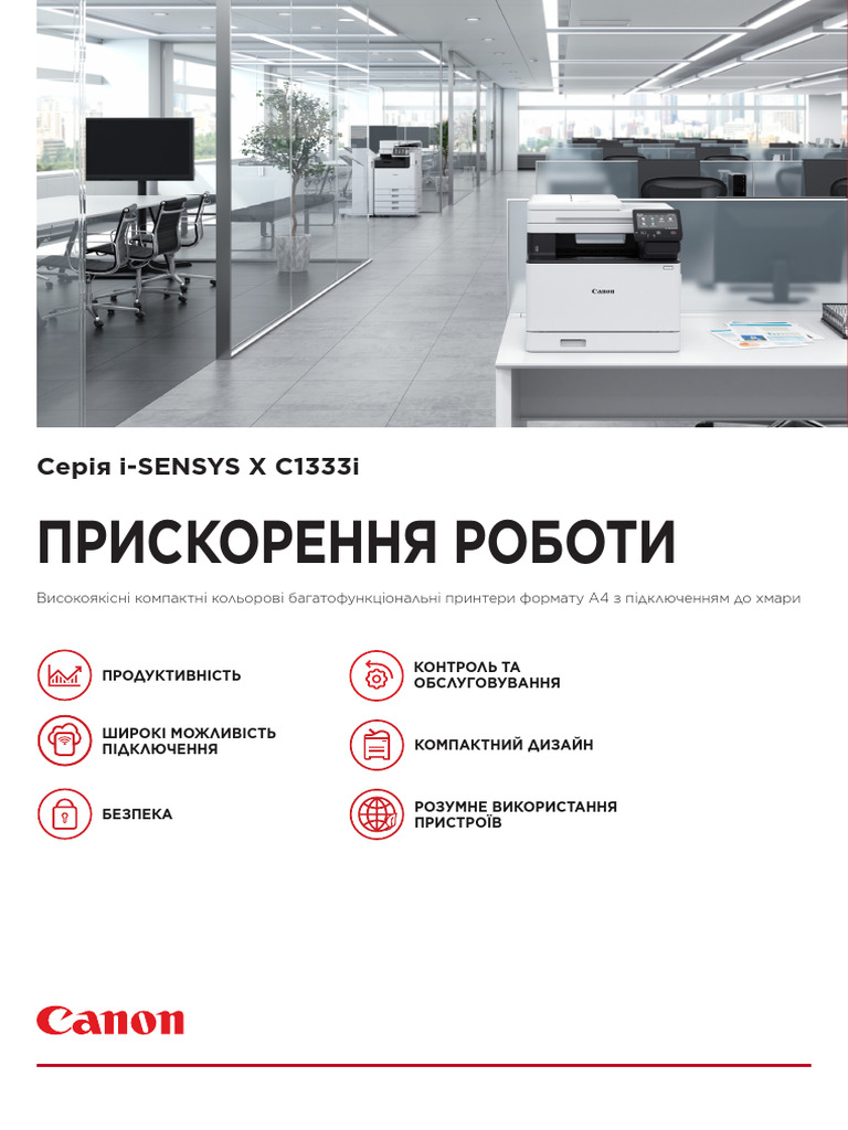 canon i sensys x c1333i datasheet