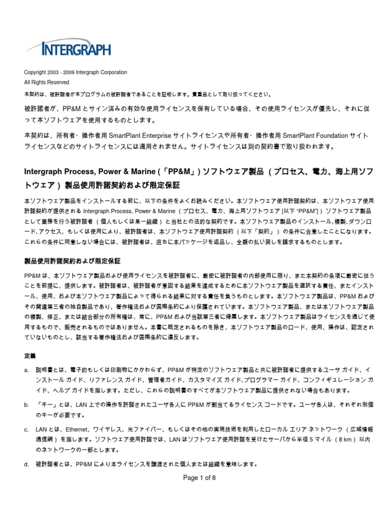 Japanese | PDF