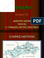 Ο ΤΟΠΟΣ ΜΟΥ