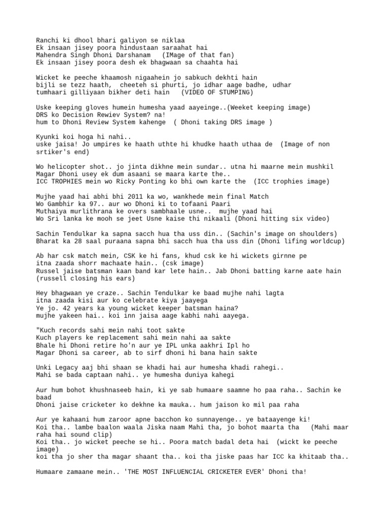Dhoni pe poetry pdf ball and bat games cricket