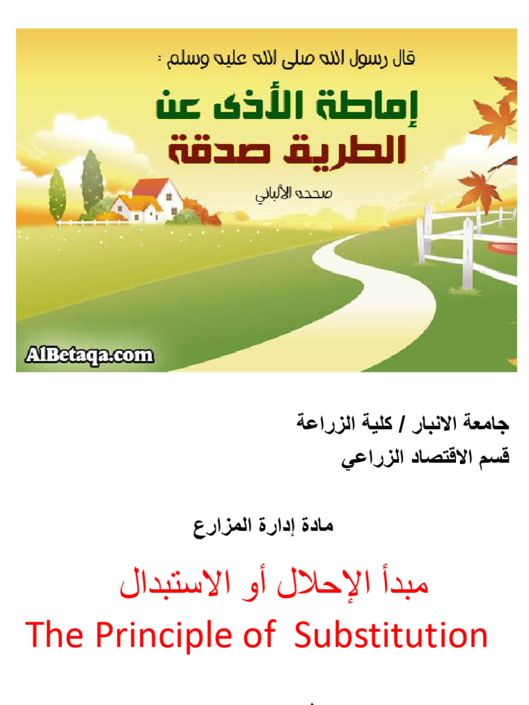 م ا ح و نسبة الاسعار | PDF