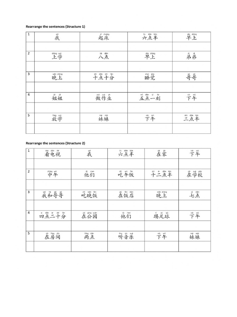 词句重组 | PDF