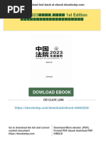 2023 - 1st Edition: Dowload Ebook | PDF