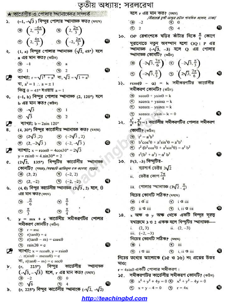 Teaching Resources at Teachingbd.com | PDF | Language Arts & Discipline ...