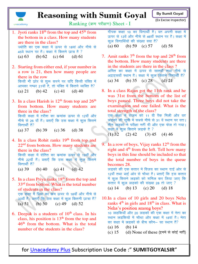 Rankingsheet | PDF