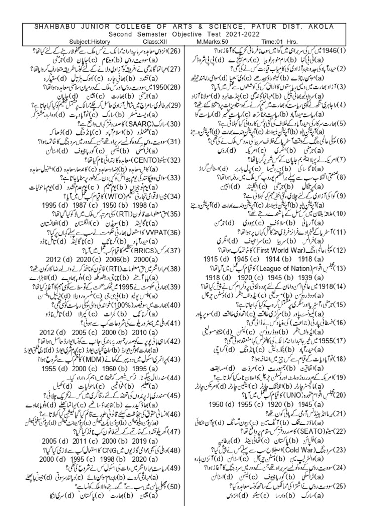 1-in-urdu-pdf