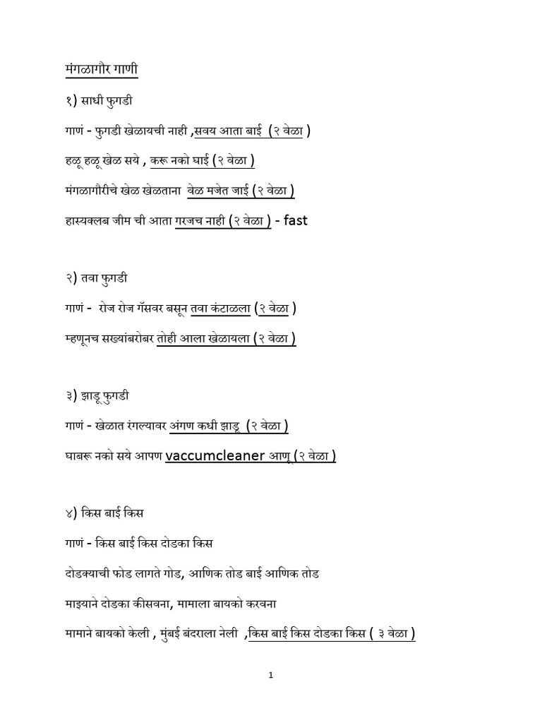 Manglagaur Gani Script | PDF
