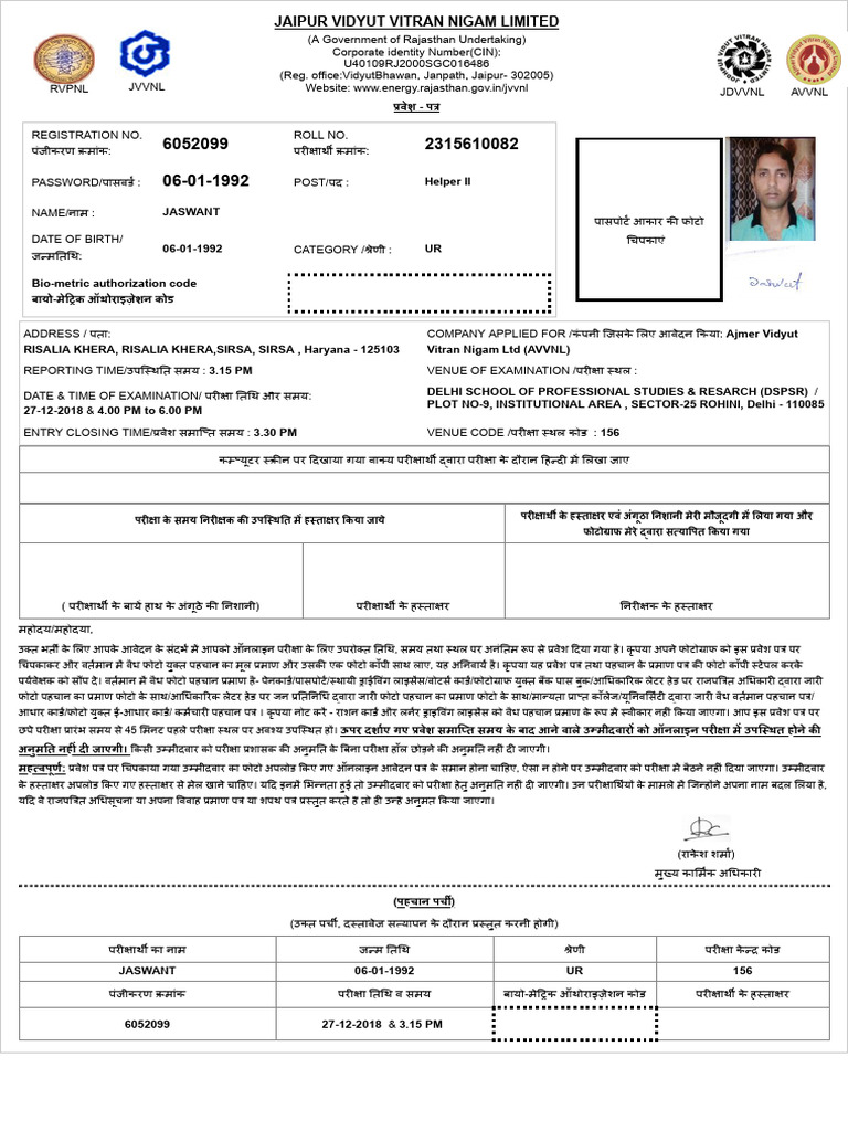 Admit | PDF