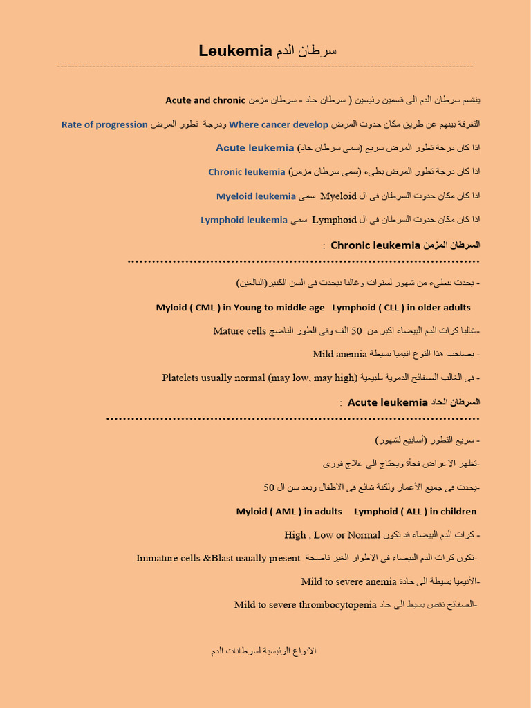 Leukemia | PDF