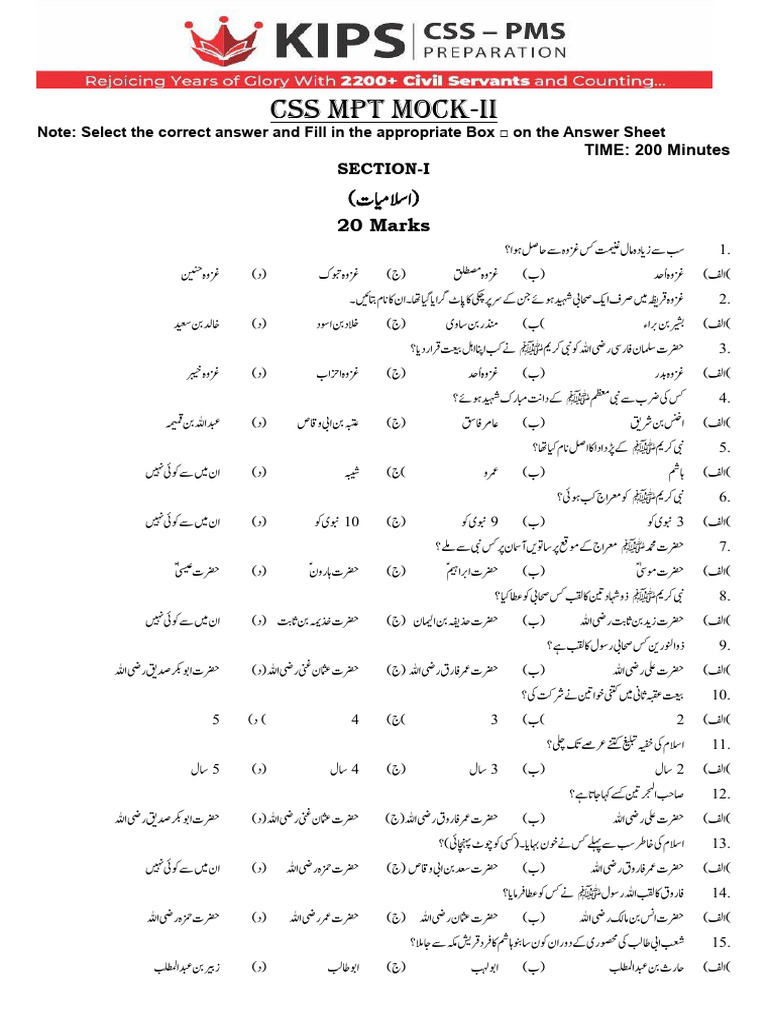 CSS MPT 2024 Paper-II | PDF