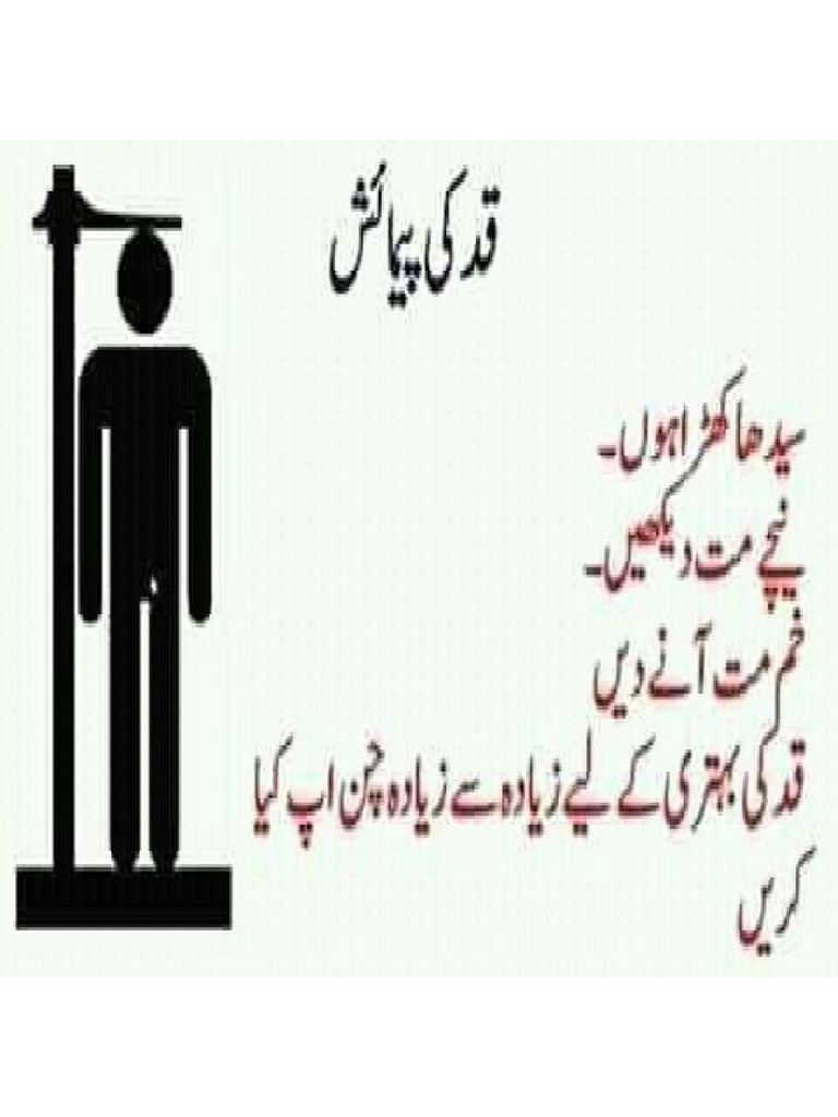 Physical Test Guid-1 | PDF