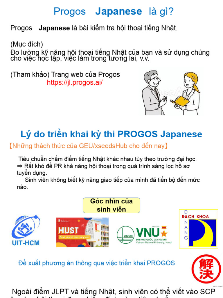学生用 Progos | PDF