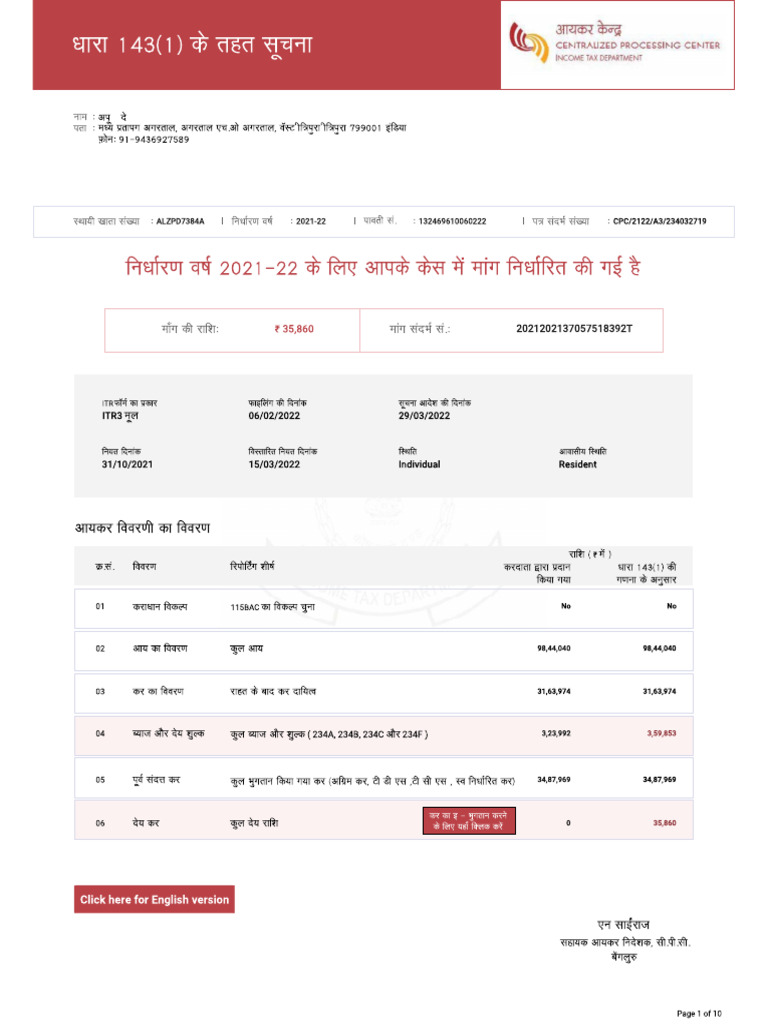 Apu Da | PDF